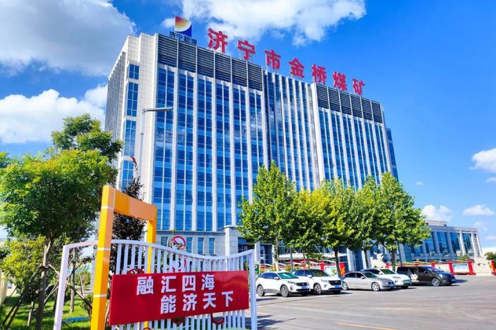 金桥煤矿精抓细管激活降本“密码”，多措并举赋能高效掘进