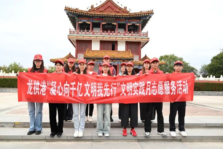 龙拱港开展文明实践月活动，内部管理“小切口”外部服务“志愿红”