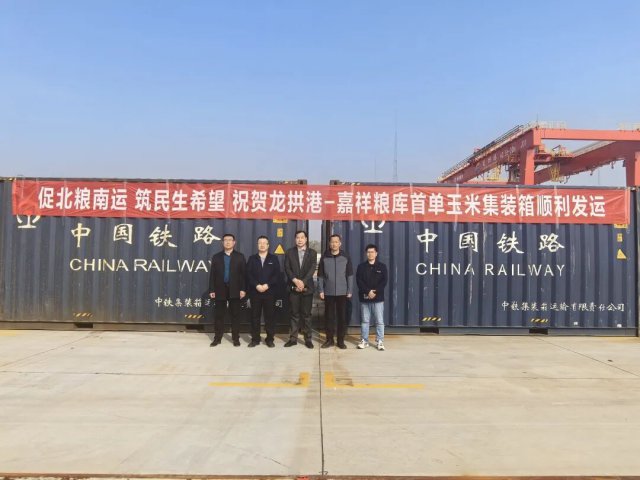 龙拱港迎嘉祥粮储首单北粮到港，“港铁联动”筑牢北粮运输通道