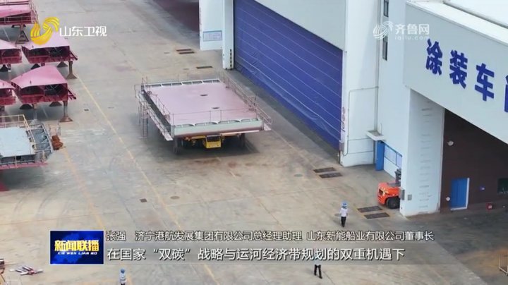 【山东新闻联播】凝聚合力，下好区域协调发展“一盘棋”