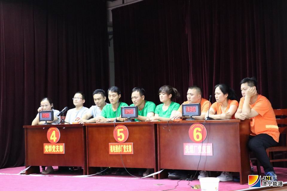 义桥煤矿党员“党建知识竞赛”展风采2.JPG