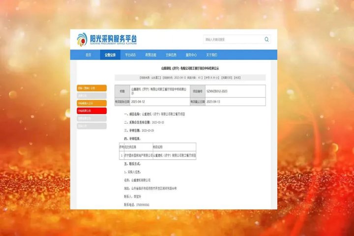 首个外部物业项目，圆中园公司成功中标